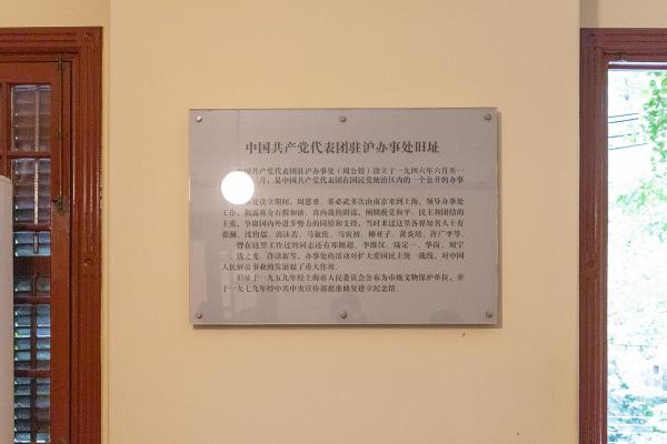 周公馆
