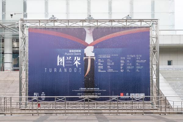 上海大剧院