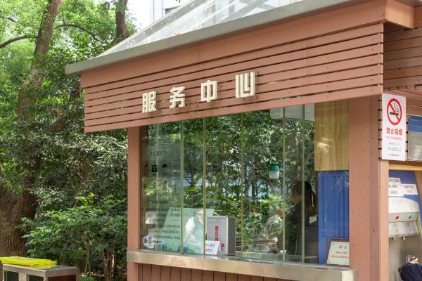 静安公园