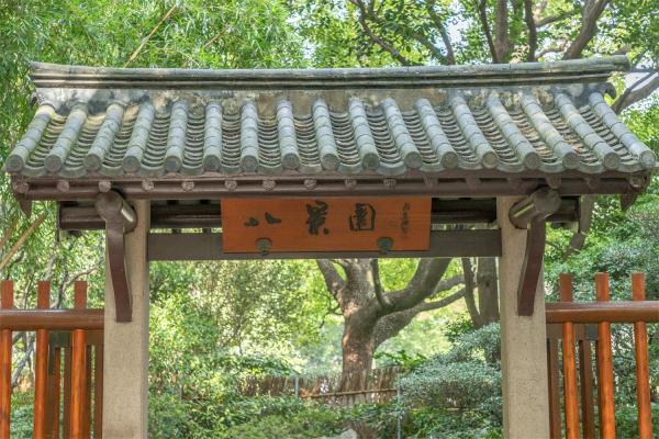 静安公园