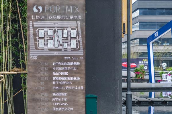 进口商品展销