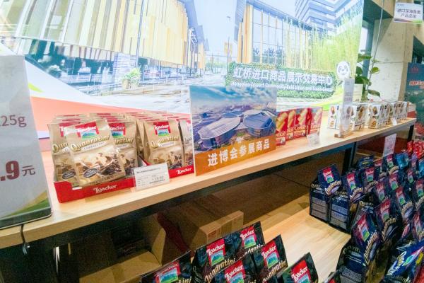 进口商品展销