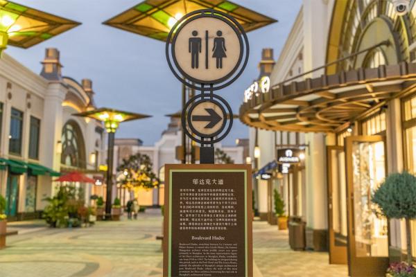 奕欧来购物中心