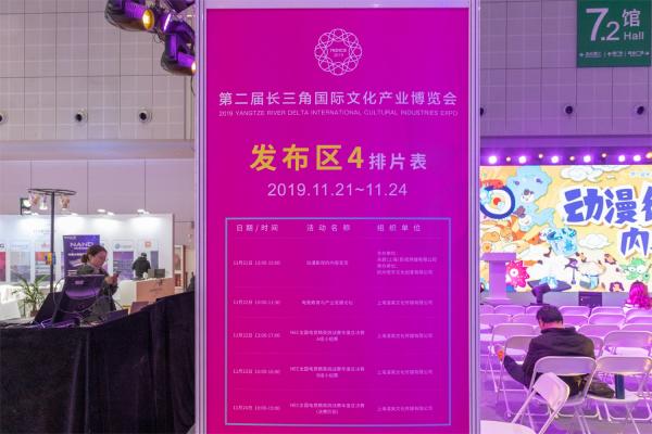 文博会