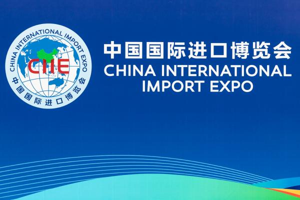 进博会国家展延展