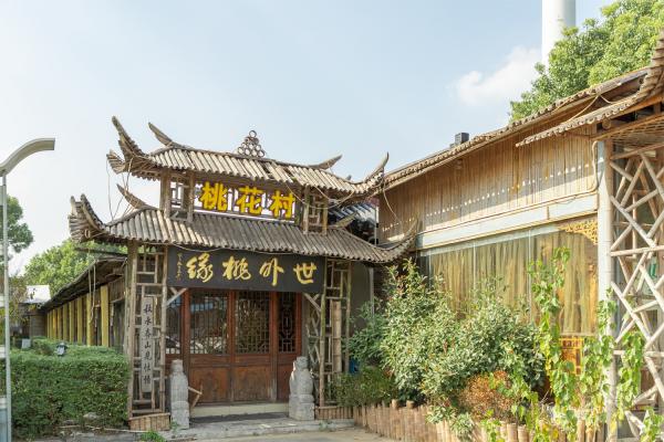 南汇桃花村