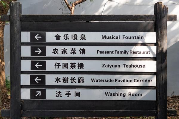 南汇桃花村