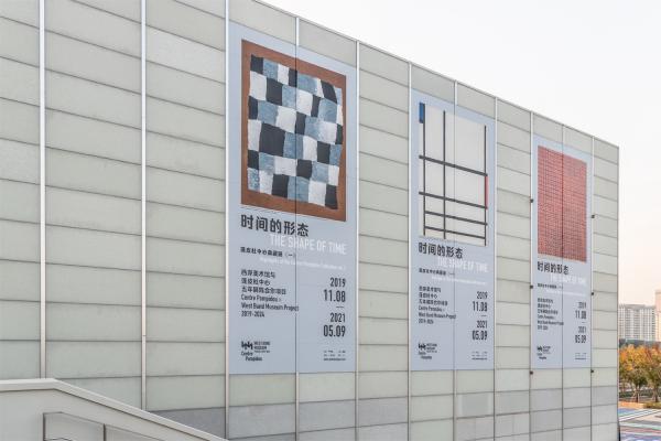 西岸美术馆