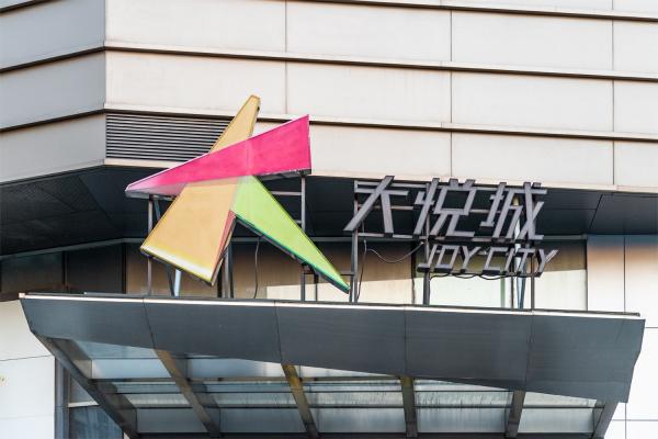 静安大悦城