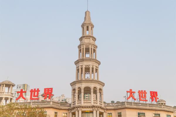 大世界
