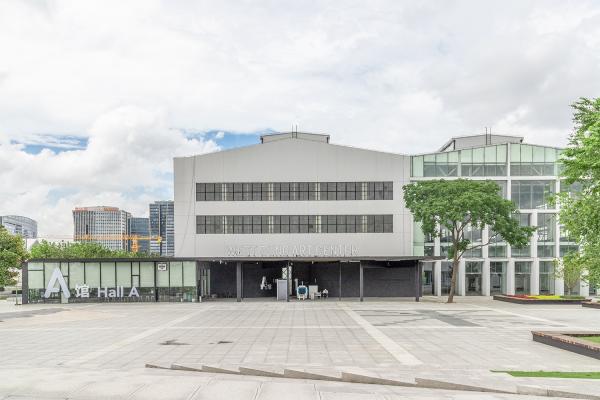 西岸艺术区