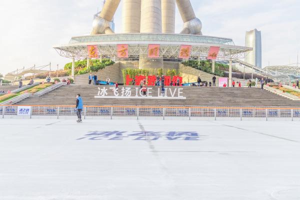 冰上嘉年华