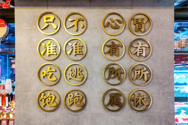 新世界城