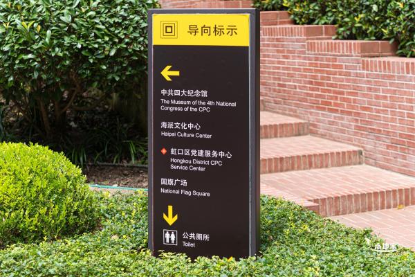 四川北路公园