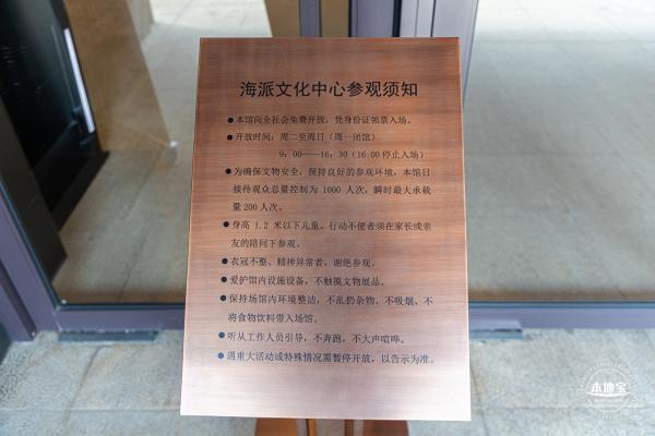 海派文化中心