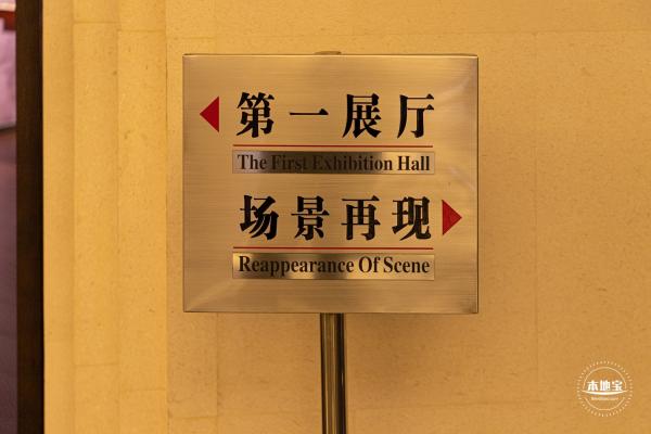 中共四大纪念馆