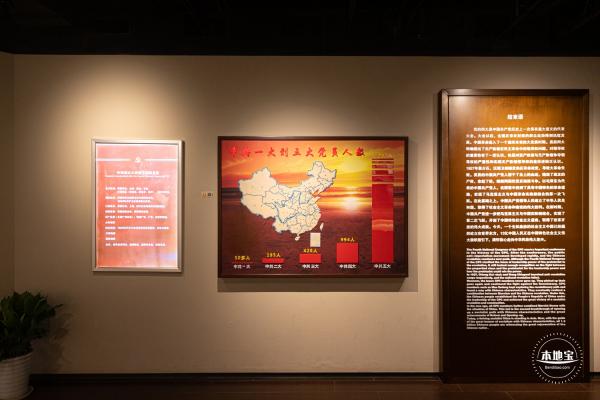 中共四大纪念馆