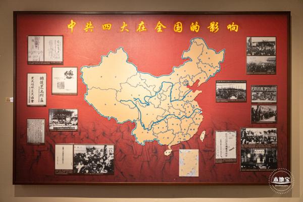 中共四大纪念馆