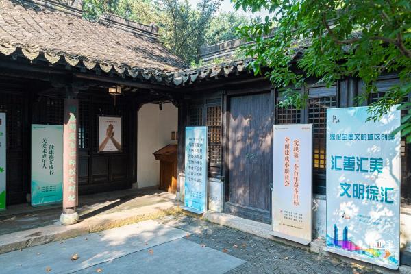 徐光启纪念馆