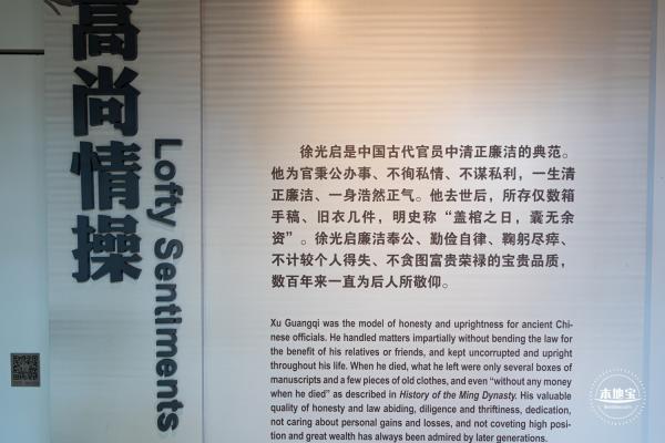 徐光启纪念馆