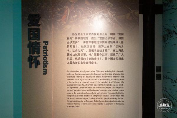 徐光启纪念馆