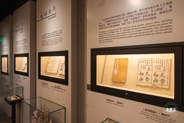 徐光启纪念馆