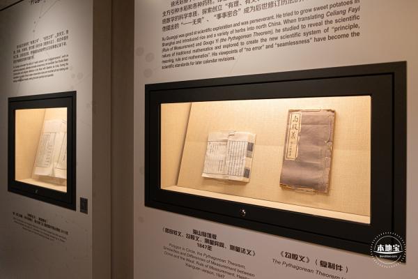 徐光启纪念馆