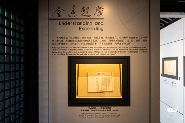徐光启纪念馆