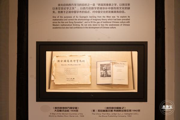 徐光启纪念馆