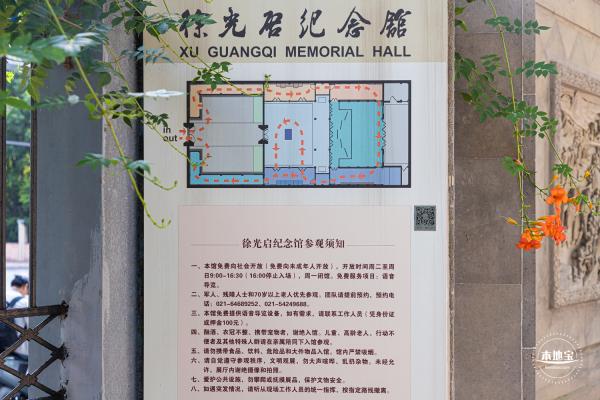 徐光启纪念馆
