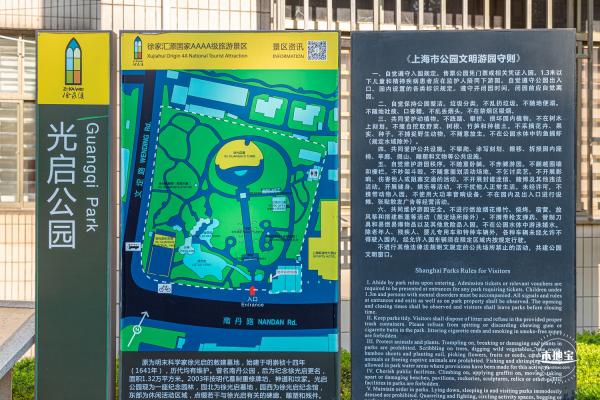光启公园
