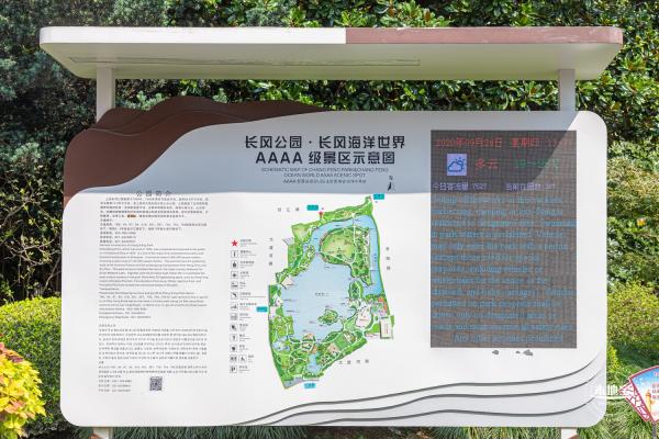 长风公园