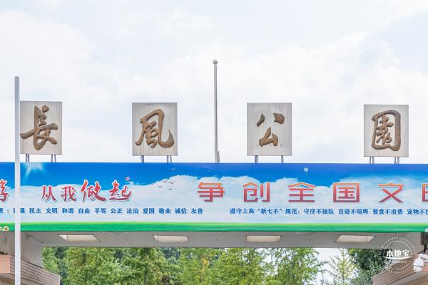 长风公园