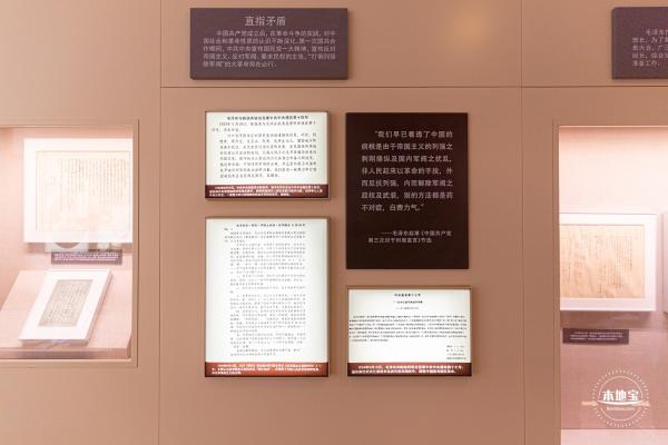 毛泽东旧居