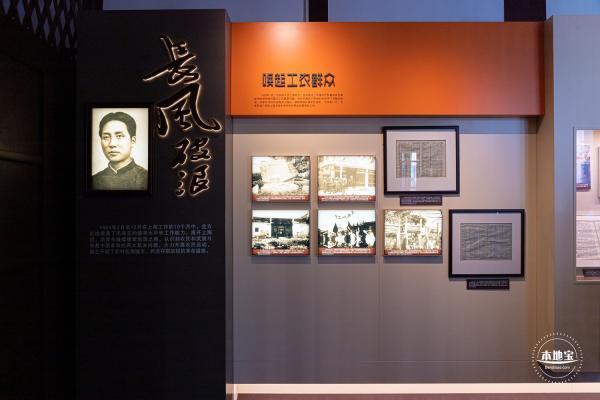 毛泽东旧居