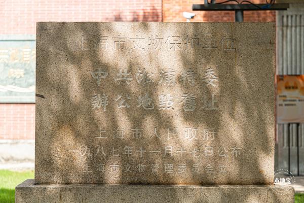 松浦特委机关旧址陈列馆