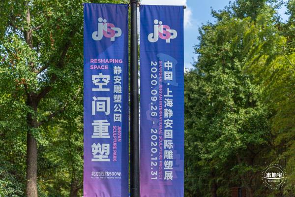 静安雕塑公园
