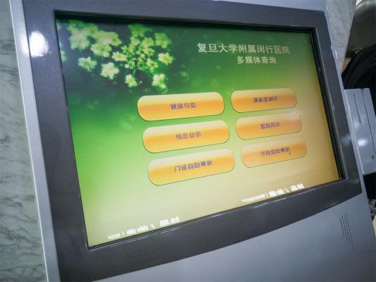 闵行中心医院