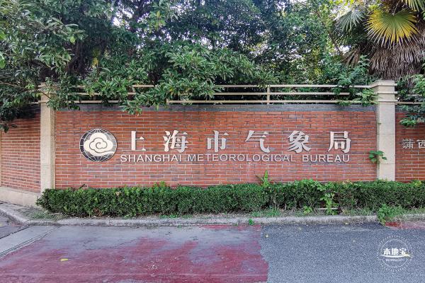 上海气象博物馆