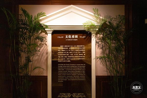 土山湾博物馆