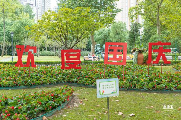 中山公园