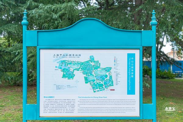 中山公园