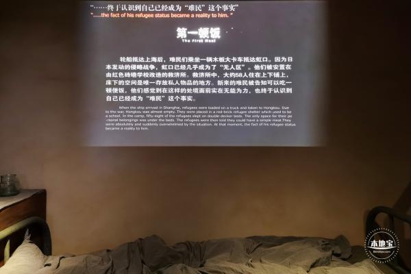 上海犹太难民纪念馆
