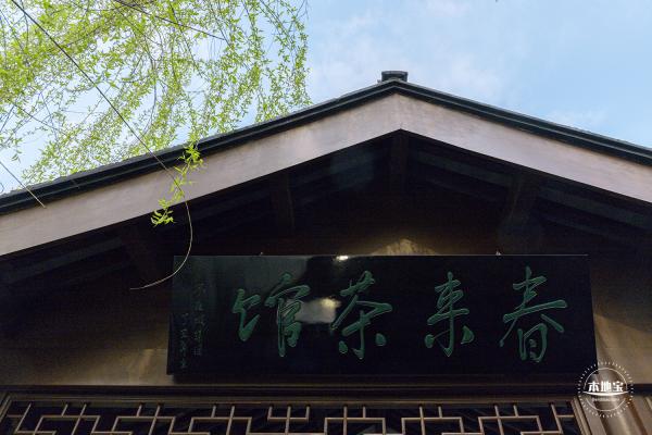 闸北公园