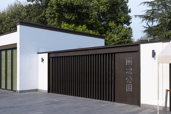 闸北公园