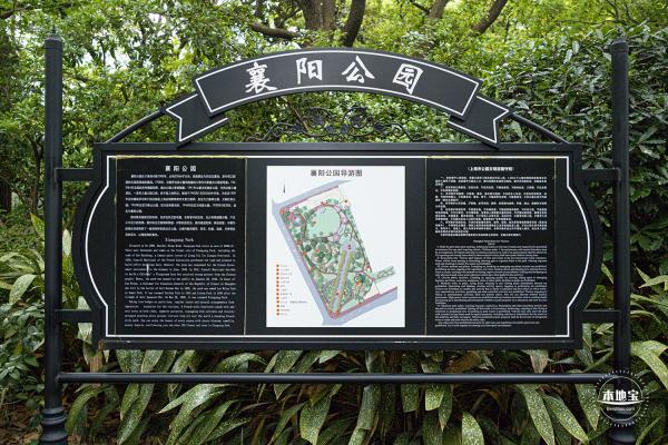 襄阳公园