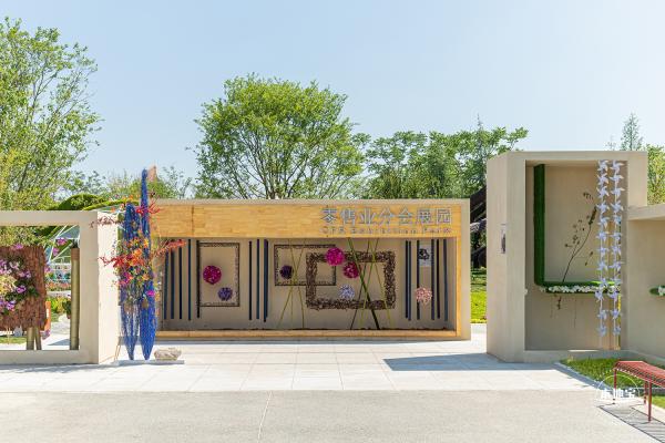 花卉博览会