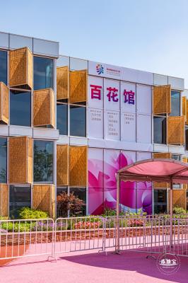 花卉博览会