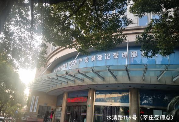 房产交易中心