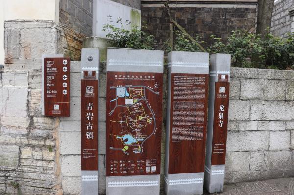 贵阳青岩古镇